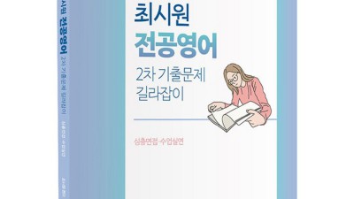 2차임용 합격의 지름길? 꿀팁 가득한 후기 보러 갈까요? 😉